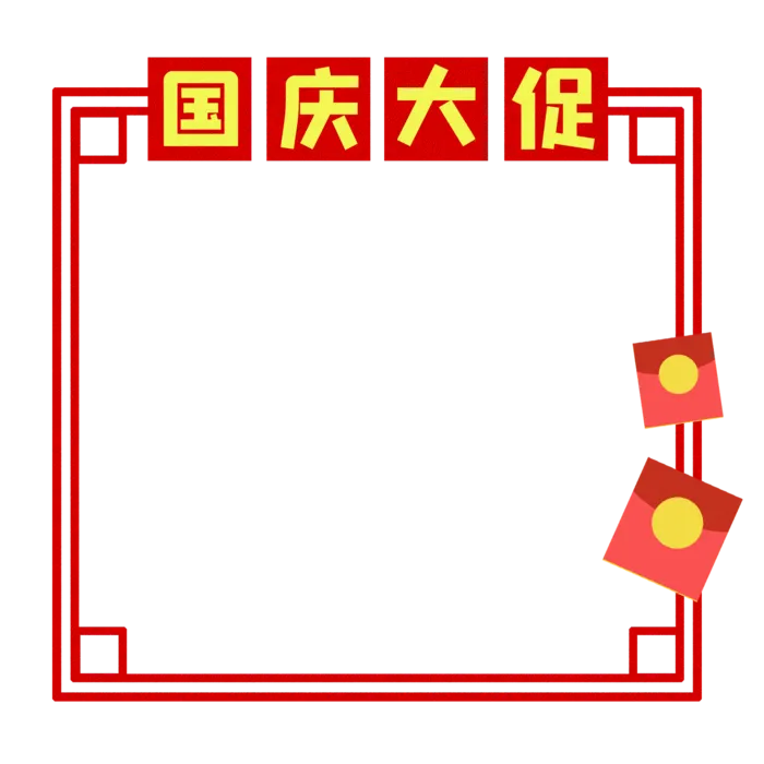 红色国庆节“国庆大促”边框素材