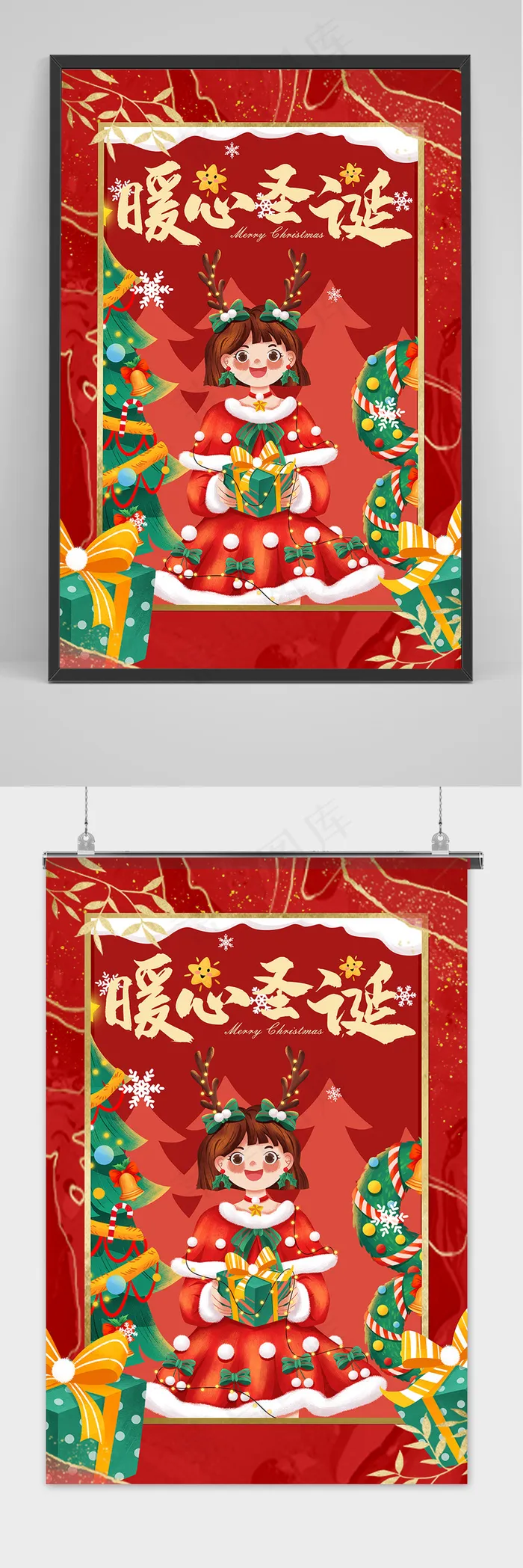 红色鎏金暖心圣诞庆祝圣诞节海报psd模版下载