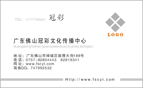 个人简单名片cdr矢量模版下载