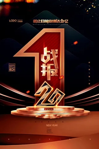 2022企业公司销售业绩年终大捷军令喜报PSD设计素材模板