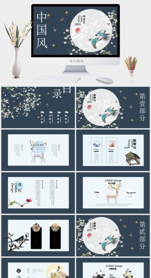 精美花鸟中国风PPT模板预览图