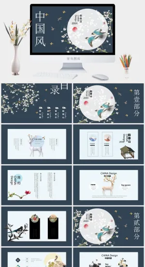 精美花鸟中国风PPT模板预览图
