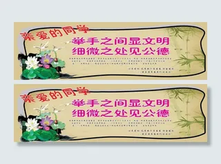 厕所展板 厕所文明展板