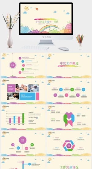 课件PPT模板动态教学教师说课公开课授课教育培训演示模板素材预览图