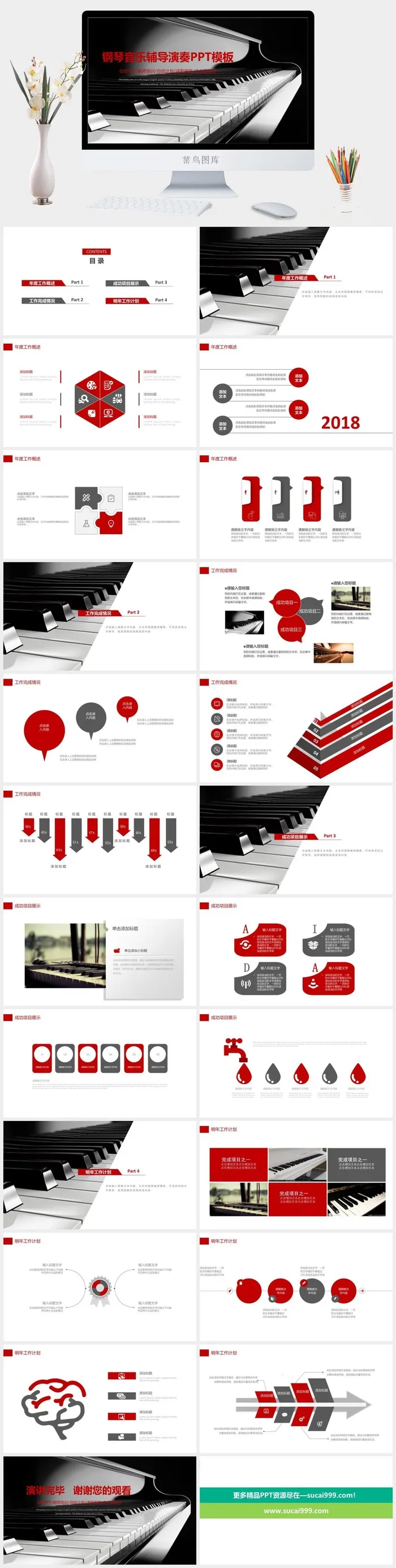 钢琴音乐辅导演奏动态PPT模板