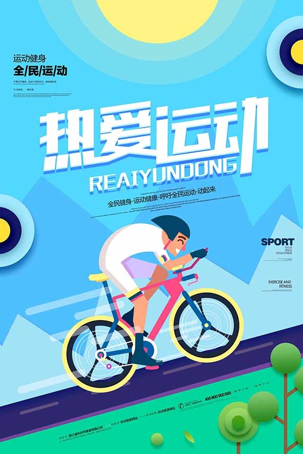 节能减排低碳生活世界地球日环保宣传海报PSD模板