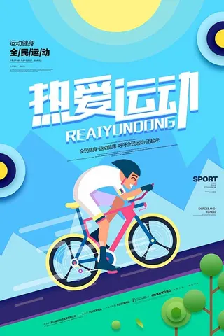 节能减排低碳生活世界地球日环保宣传海报PSD模板