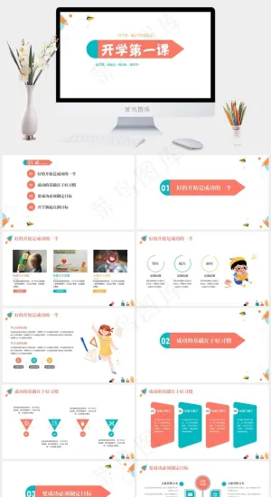 白色营销PPT模板预览图