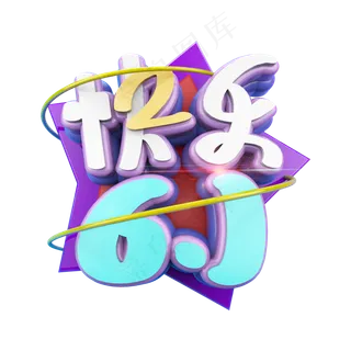 儿童节|童趣|海报|儿童节海报