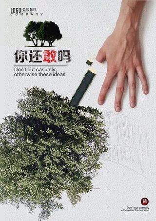 慈善活动爱心义卖公益捐助捐赠活动背景海报展板设计psd素材