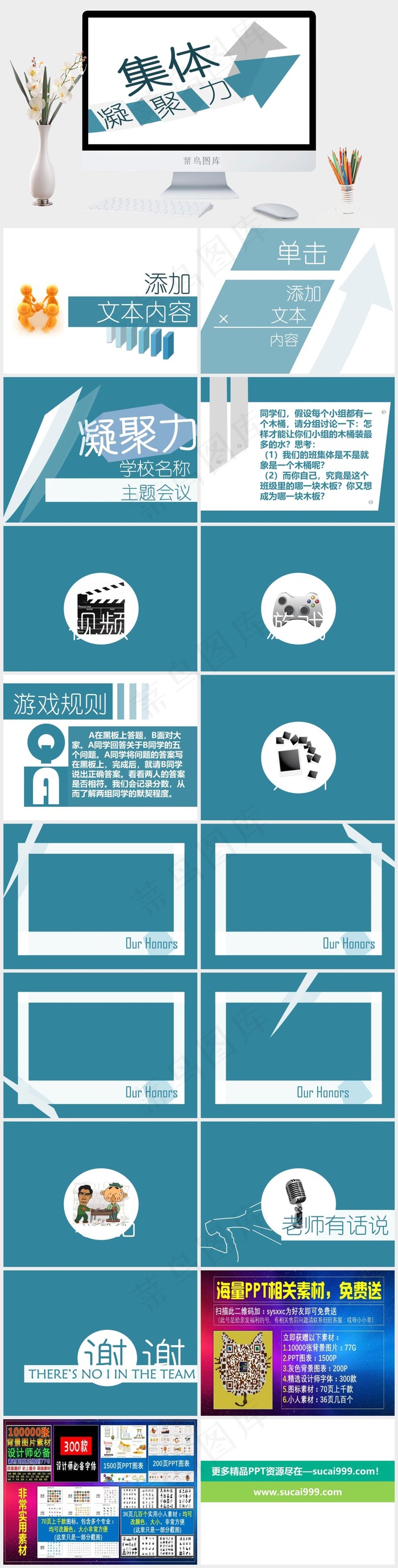 白色营销PPT模板