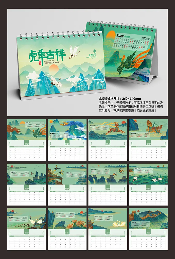 挂历日历台历设计模版cdr矢量模版下载