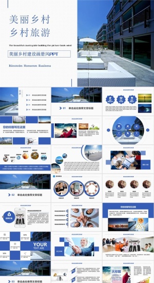 乡村旅游PPT模板ppt模版预览图