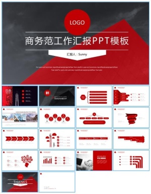 几何风红黑商务范大气工作总结报告ppt模板预览图