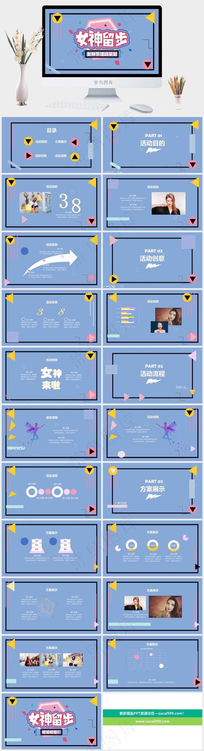 策划活动策划创意蓝色营销PPT模板