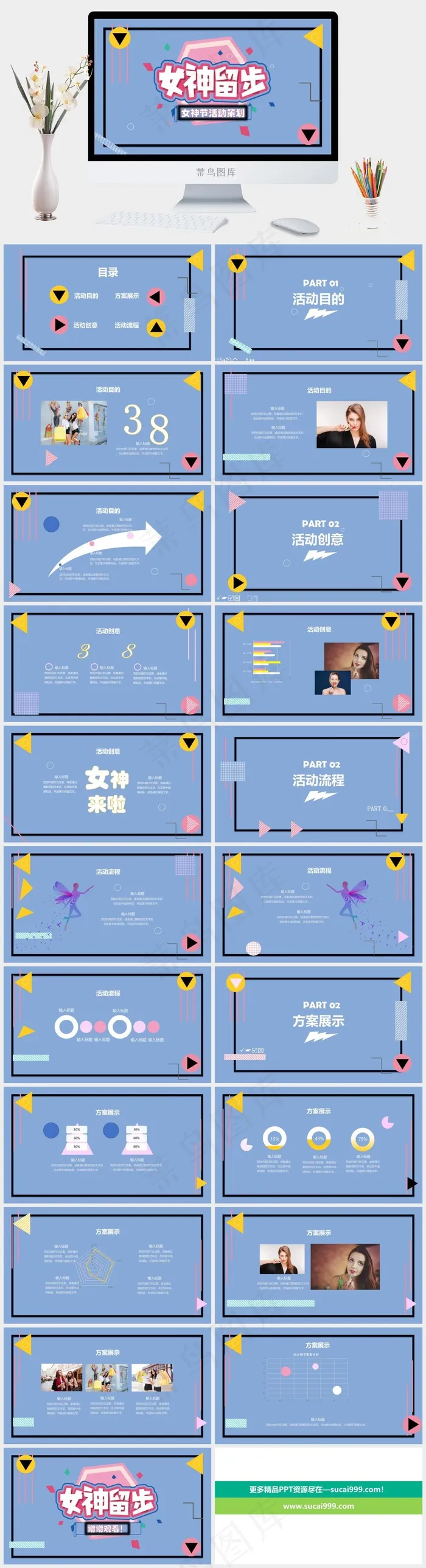 策划
活动策划
创意
蓝色营销PPT模板