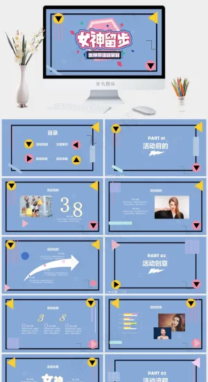 策划
活动策划
创意
蓝色营销PPT模板预览图