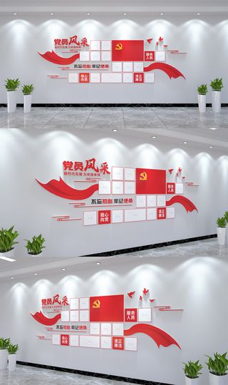 党员活动室党员风采文化墙党建文化墙