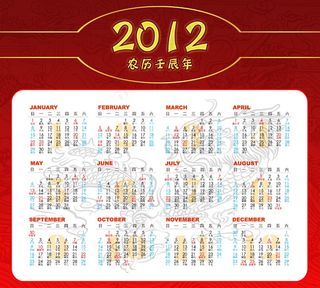 2012年日历图片下载