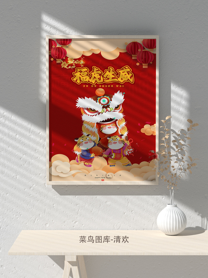 2022新年虎年大吉竖版海报模板