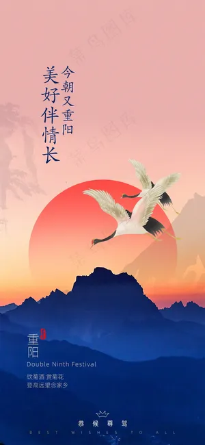 简约重阳节海报
