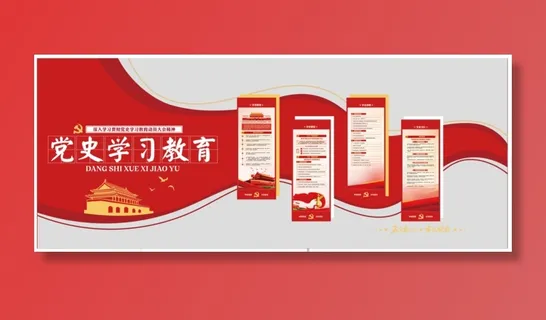 党建党史文化墙源文件CDR平面效果图