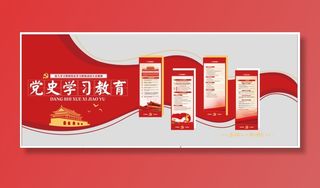 党建党史文化墙源文件CDR平面效果图