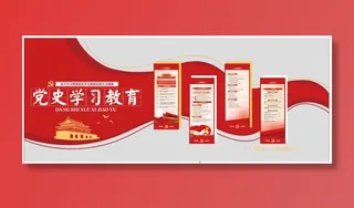 党建党史文化墙源文件CDR平面效果图