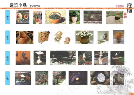 建筑小品艺术手工坊