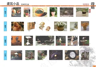 建筑小品艺术手工坊