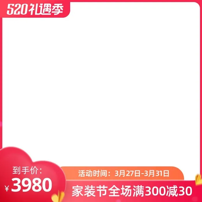 电商主图 电商主图模板psd模版下载