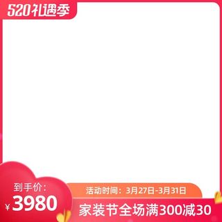 电商主图 电商主图模板