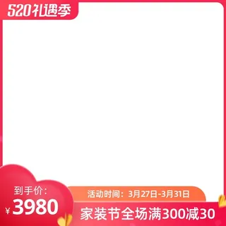 电商主图 电商主图模板