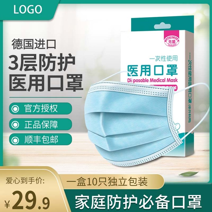 电商主图 网店主图模板