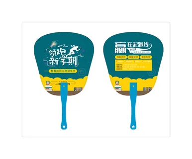 培训班夏季pvc扇子模版