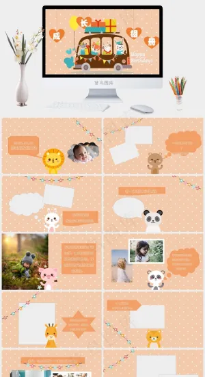 儿童成长相册ppt模板预览图