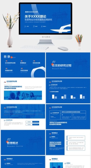 商务蓝色大气简约企业宣传工作总结计划汇报告培训年会ppt模板预览图