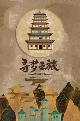 中国风国潮敦煌飞天仙女壁画房地产招聘艺术宣传海报PSD素材