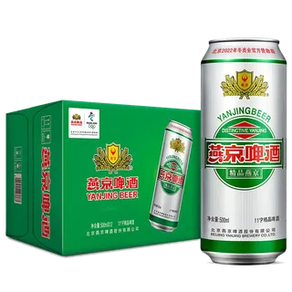 燕京 (18)啤酒超市商品白底图免抠实物摄影png格式图片透明底