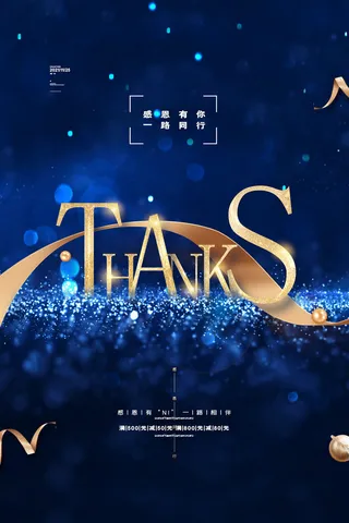 蓝色炫彩感恩有你海报大气感恩节海报