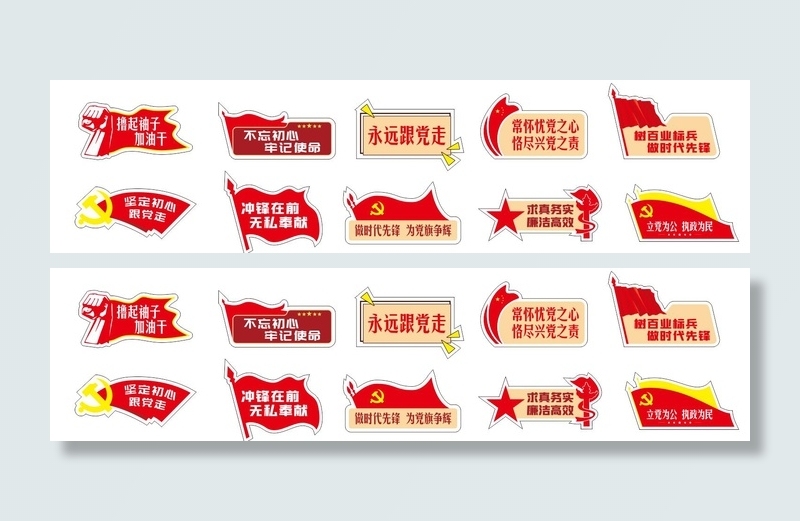 党建手举牌