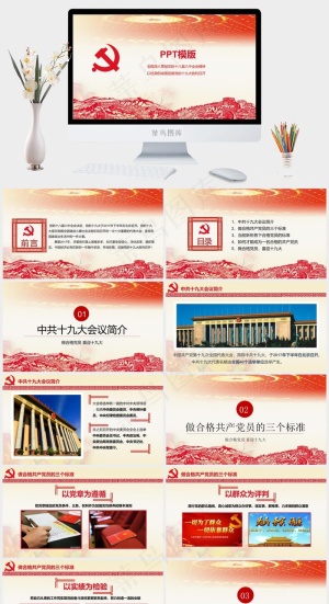 灰色中国风PPT模板预览图