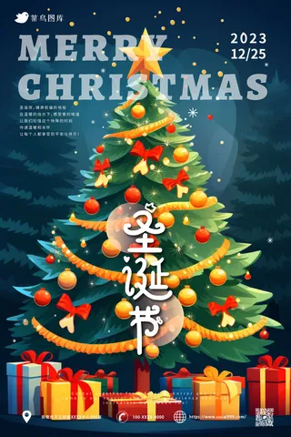 绿色圣诞树 圣诞节海报