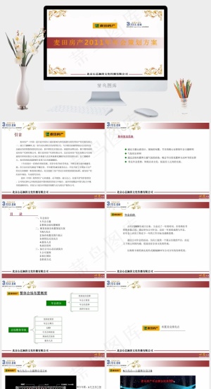 白色PPT模板预览图