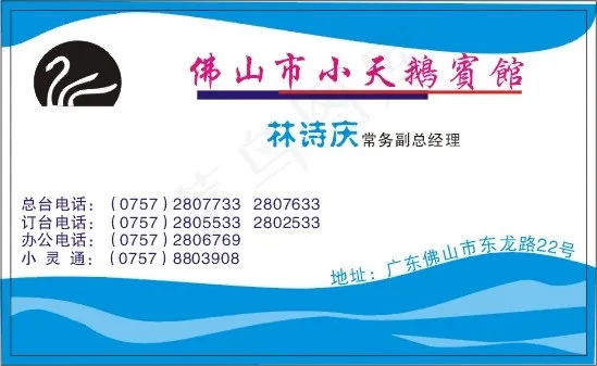 餐饮业名片cdr矢量模版下载