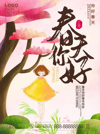春天你好春暖花开春季励志背景展板插图插画海报PSD素材模板设计
