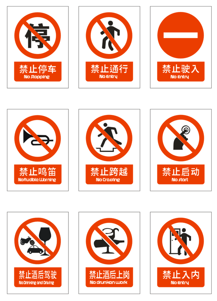 警示标示 指示牌cdr矢量模版下载