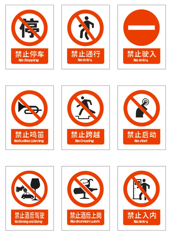 警示标示 指示牌cdr矢量模版下载