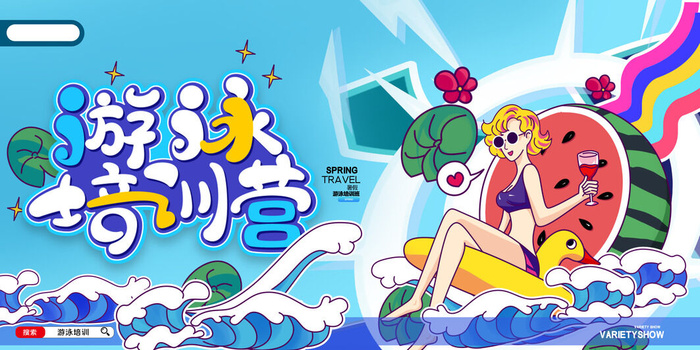 夏季活动海报psd模版下载