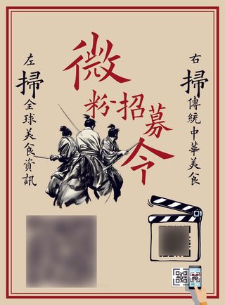 微粉招募广告PSD素材